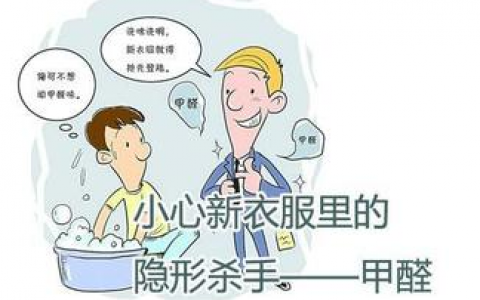 童裝也會甲醛超標！媽媽應該如何避免寶寶中招？