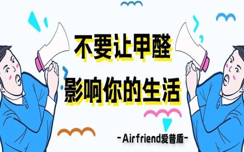 2020懸念再起：床墊甲醛事件持續發酵