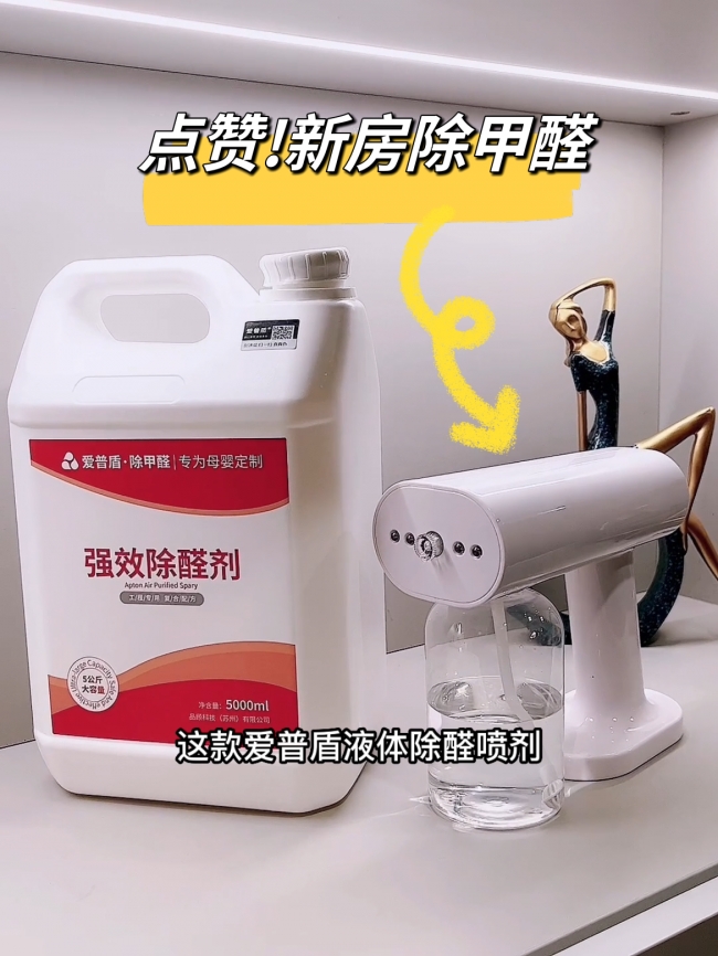 央視實證，這種除甲醛產品不能用！
